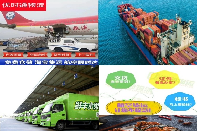 崇义到克罗地亚航空货运公司-崇义到克罗地亚物流专线